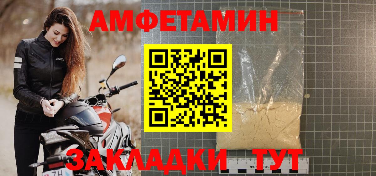 Амфетамин 98%  Amphetamine  Аша  Вход с VPN 
