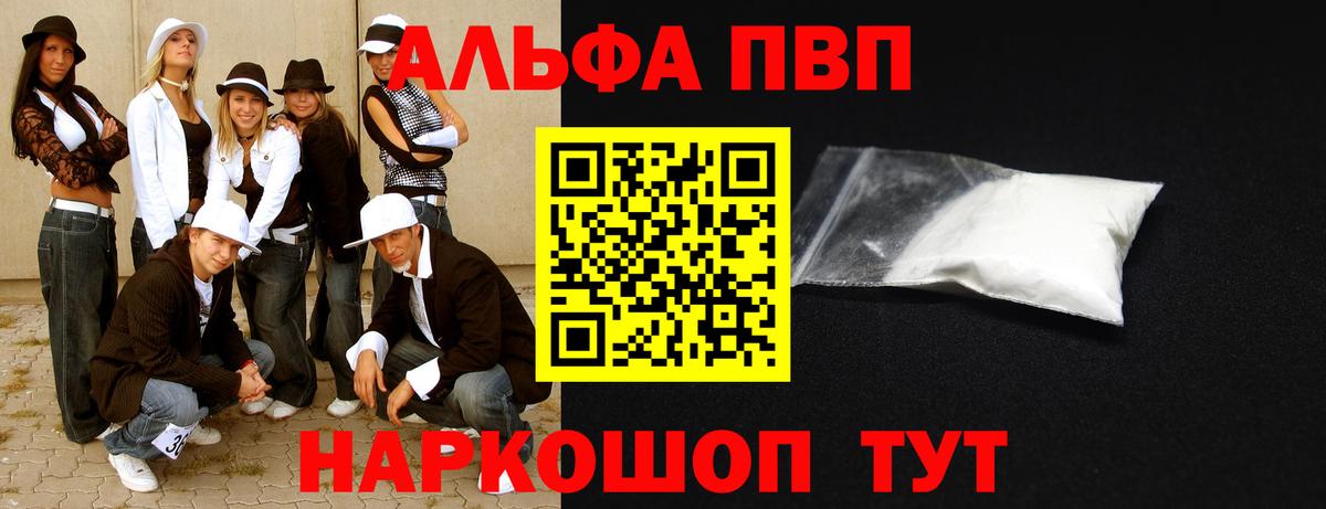 Альфа ПВП мука  A-PVP Соль  A PVP СК КРИС  Аша  Вход с VPN 