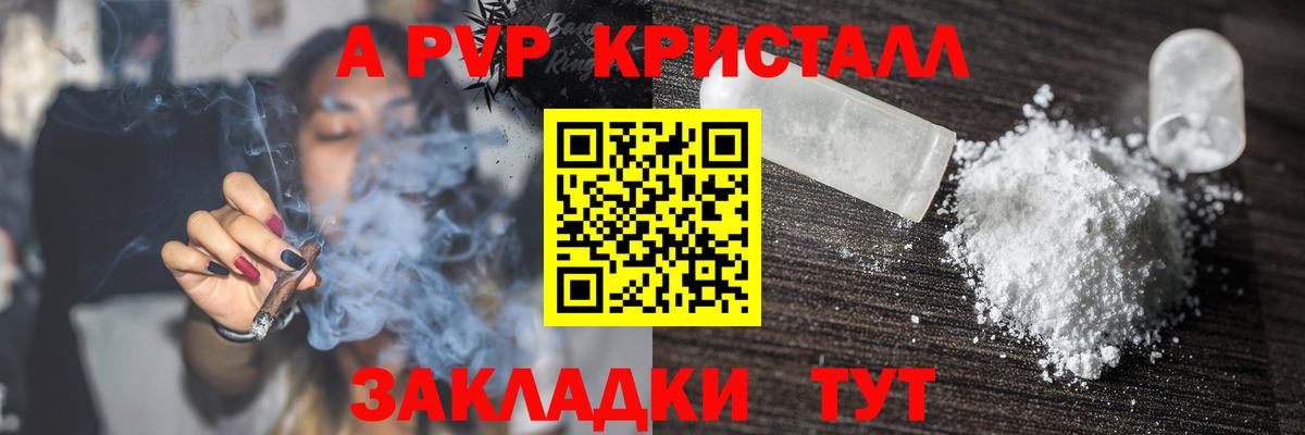 A PVP крисы CK Аша