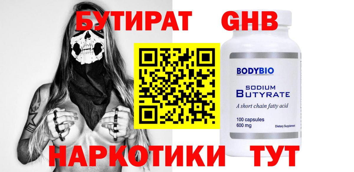 Аша  БУТИРАТ оксана  Вход с VPN 