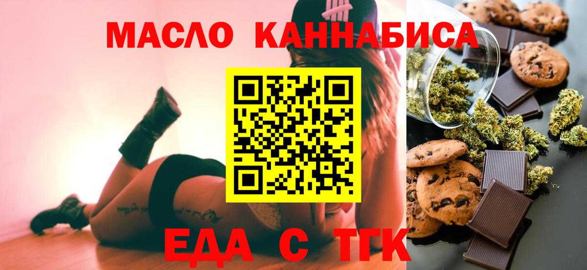 Аша  Печенье с ТГК марихуана  Вход с VPN 