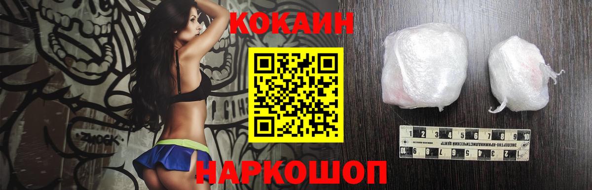 Cocaine 99%  Вход с VPN  Аша 