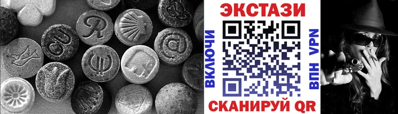 ЭКСТАЗИ 250 мг  Аша 