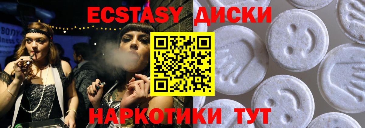 ЭКСТАЗИ круглые Аша