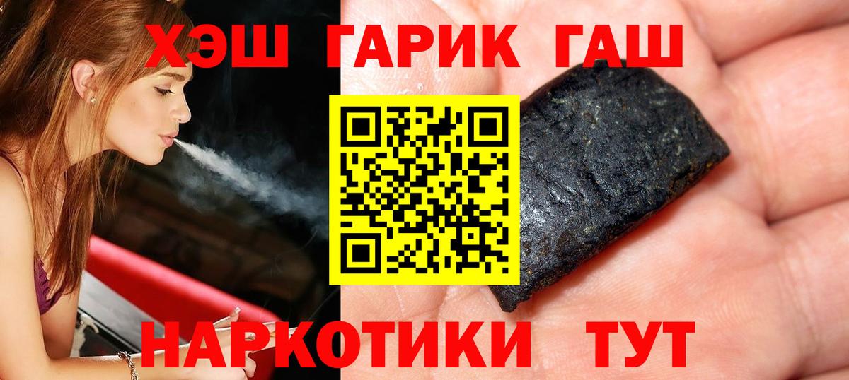 ГАШИШ VHQ  Вход с VPN  Аша 