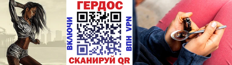 ГЕРОИН герыч  Аша 