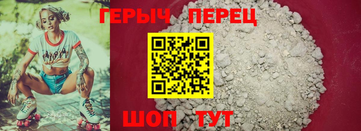 Героин  Вход с VPN  Аша  Героин гречка 