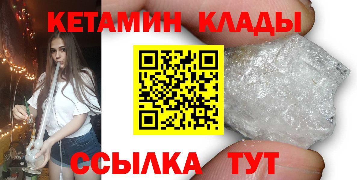 Аша  Кетамин ketamine  Кетамин ketamine  Вход с VPN 
