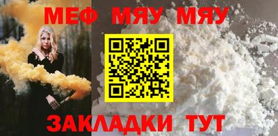 мефедрон Чебаркуль