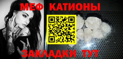 мефедрон Чебаркуль