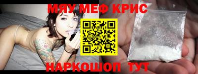 мефедрон мука Чебоксары