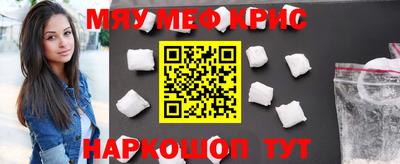 мефедрон Чебаркуль