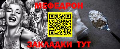 мефедрон Чебаркуль
