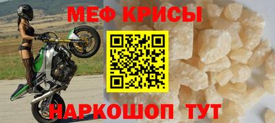 мефедрон мука Чебоксары