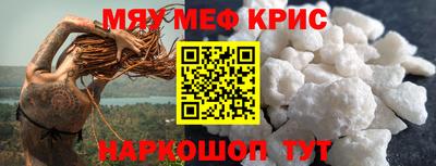 мефедрон Чебаркуль