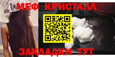 мефедрон мука Чебоксары