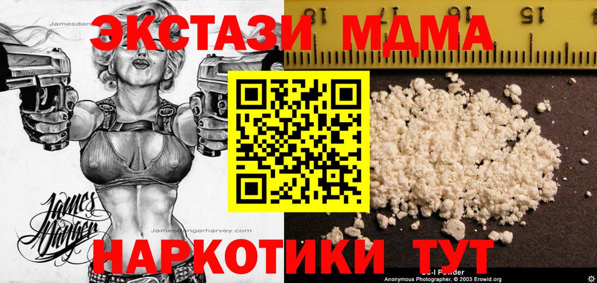 Аша  МДМА молли  МДМА VHQ  Вход с VPN 