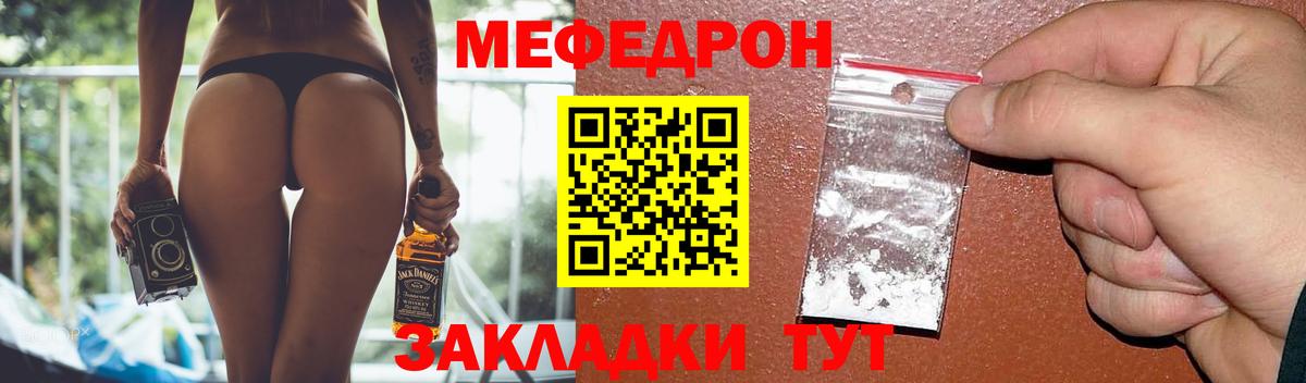 Меф  МЕФ  Вход с VPN  Аша  Мефедрон 4 MMC  Мефедрон мука 