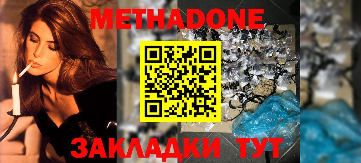 Аша  mega вход  Вход с VPN  мориарти формула  МЕТАДОН мёд 
